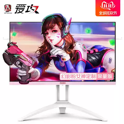 AOC AG273FXR 27 inch monitor 144Hz 1ms IPS Game e-sports screen HDR10 Cherry pollen