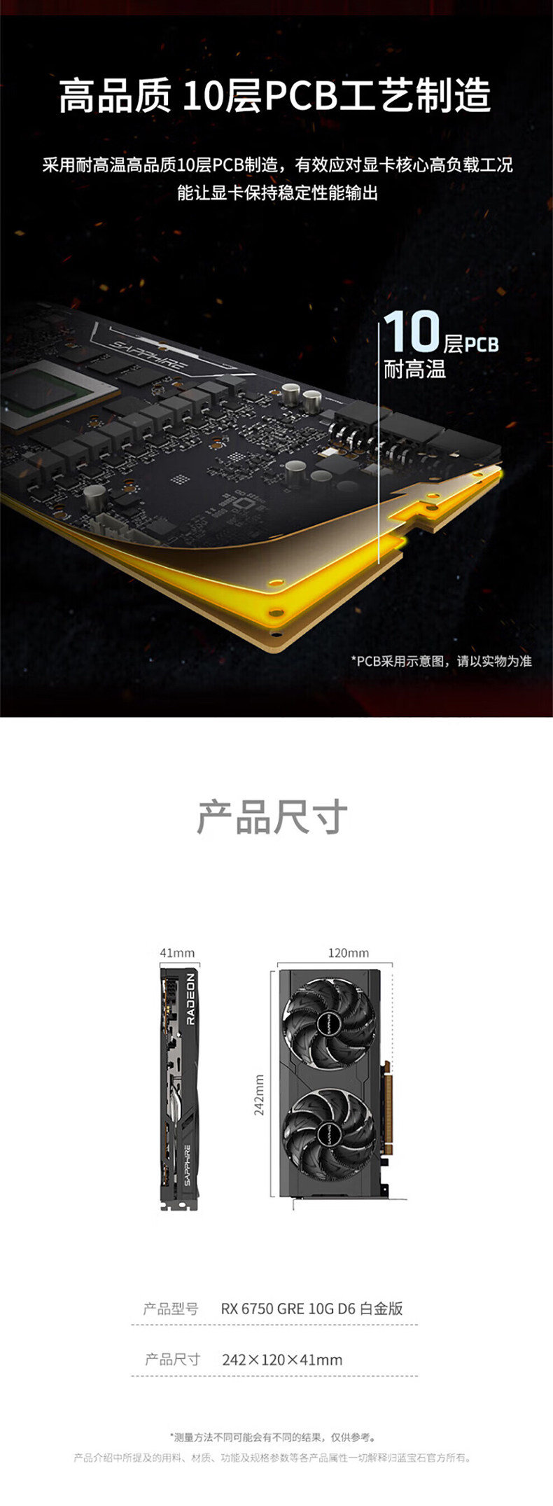 Видеокарта amd蓝宝石rx6750 gre 12g极地版白金白色 吃鸡游戏台式机电脑显卡