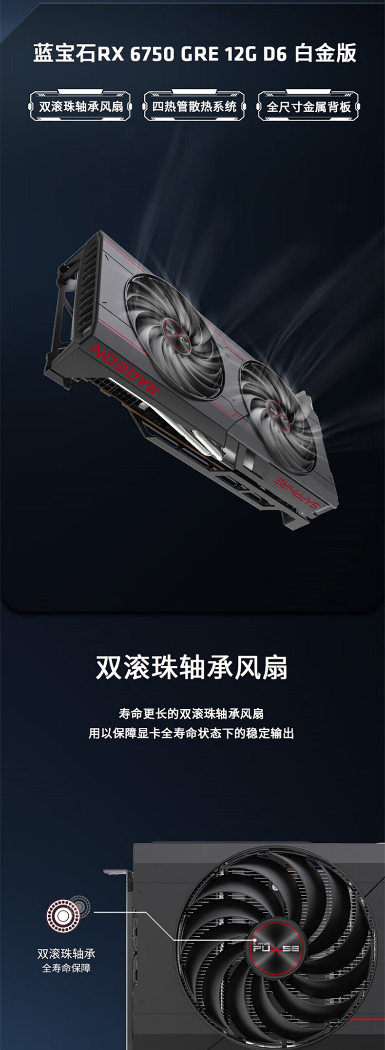 Видеокарта amd蓝宝石rx6750 gre 12g极地版白金白色 吃鸡游戏台式机电脑显卡