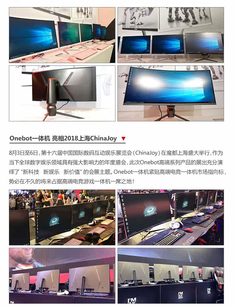 Монитор onebot s500曲面一体机电脑家用办公设计23.8英寸i5 9400六核绘图网课学习aio电脑全套一体式电脑9100