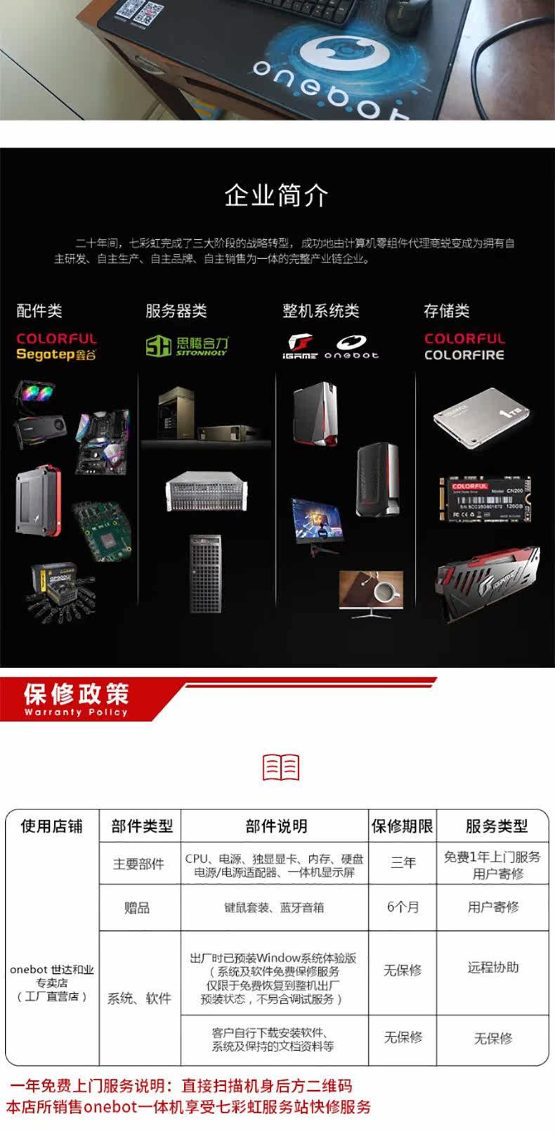 Монитор onebot锐龙一体机电脑amd r3 3200g/r5 3400g/4650g超10代i7四六核办公家用游戏ps设计cad台式主机全套23.8寸