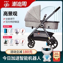 gb good child stroller baby baby can sit can lie high landscape light and comfortable two way sleeping basket GB105