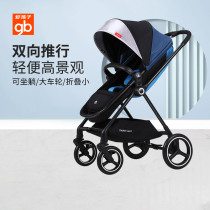 Good child baby stroller two-way seat reclining shock absorber Swan light folding children baby high landscape trolley