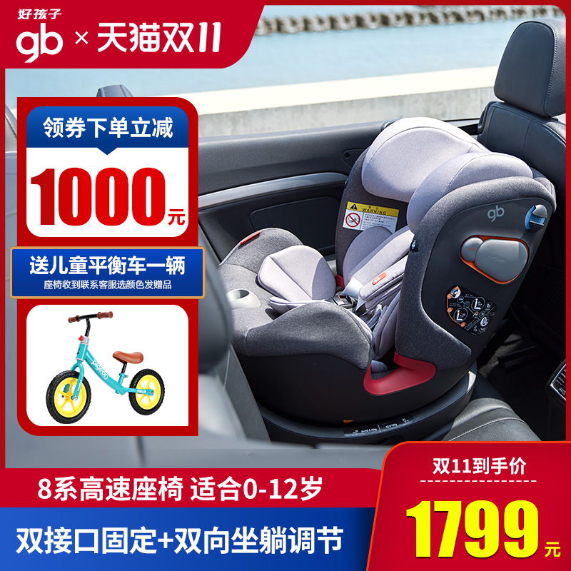 Good child safety seat 0 - 12 year old newborn baby child car seat isofix interface can sit two directions