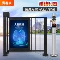 Community advertising door access control card swiping system Intelligent Channel face recognition community pedestrian passage fence small door