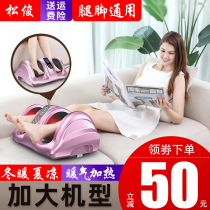 Automatic foot massage machine Leg massager Acupressure kneading press foot calf foot foot foot foot foot foot foot home instrument