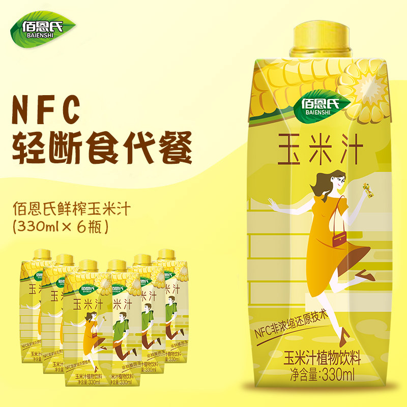 佰恩氏nfc鲜榨玉米汁330ml 6瓶非转基因不含甜蜜素非浓缩还原玉米