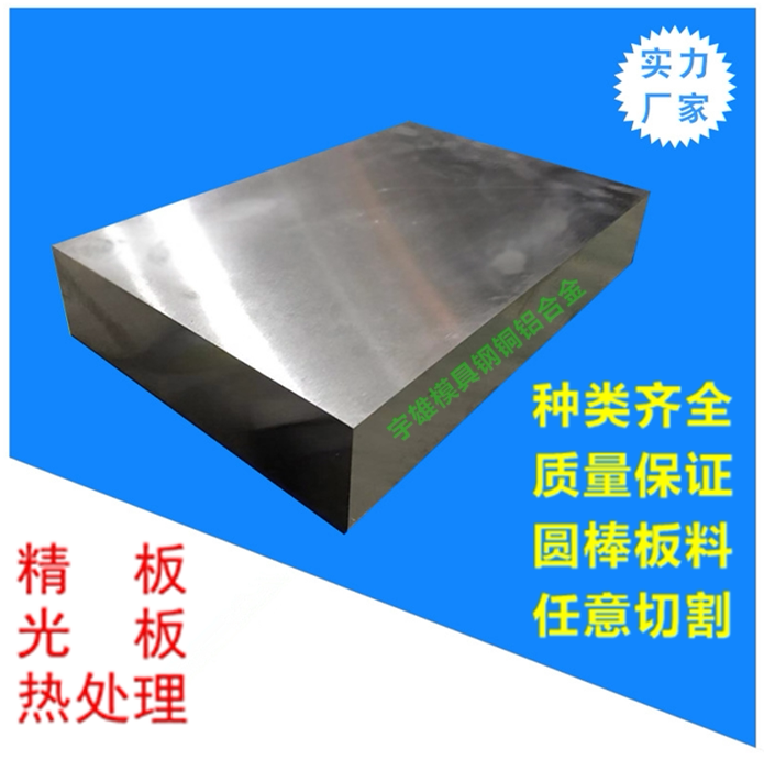 45# square steel skd11 dc53 round bar skd61 die steel Cr12mov round steel 718H 4Cr13 steel plate P20