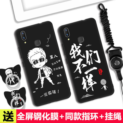 vivoy79手机壳vivo保护套y75s硅胶软壳a全包边