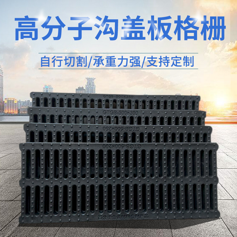 Polymer gutter cover drainage gutter floor drain rainwater grate kitchen sewer gutter plate plastic grid plate
