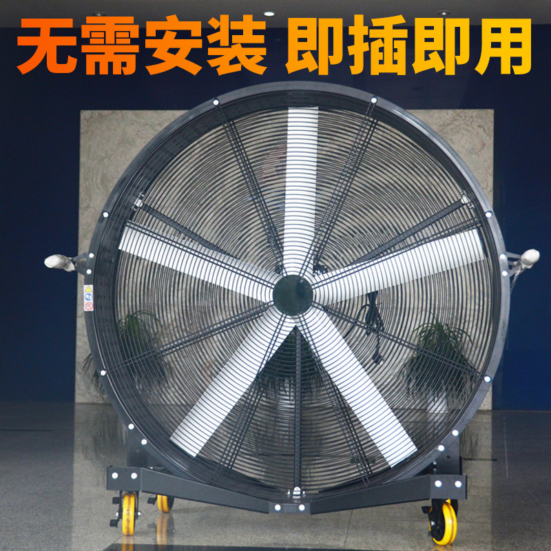 Industrial electric fan Strong floor high power mobile DC fan Workshop floor fan Large volume large fan