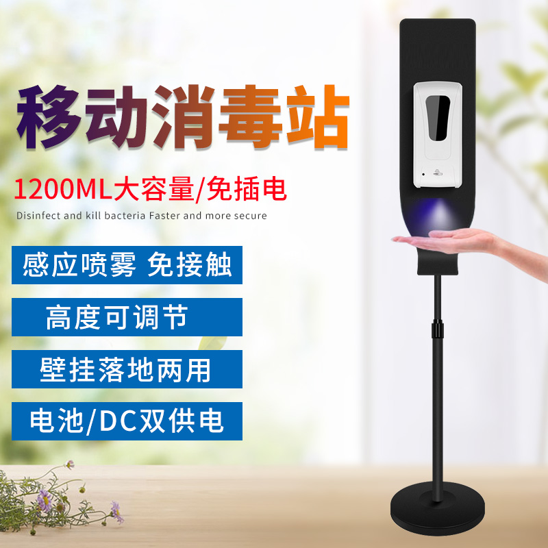 Hand disinfection machine columns free of contact with hand sanitizer Automatic induction sprayer soap dispensers disinfect robots