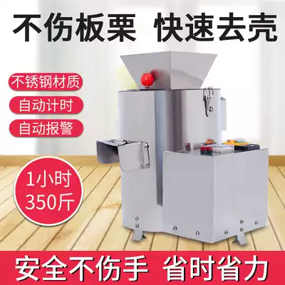Chestnut shelling machine Chestnut peeling machine stainless steel automatic commercial shelling machine peeling machine shelling machine chestnut machine