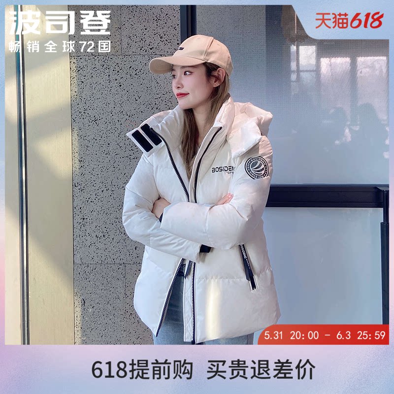 Bourgendon down clothing women's shorts white 2021 new official web This year exploits the winter fashion Fashion Ocean Wave