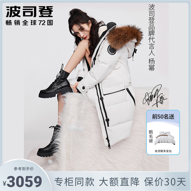 Yang power the same wave Division Didden extremely cold series down clothes The long version of the ultra-thick 90 goose down coat is long over the knee 8056