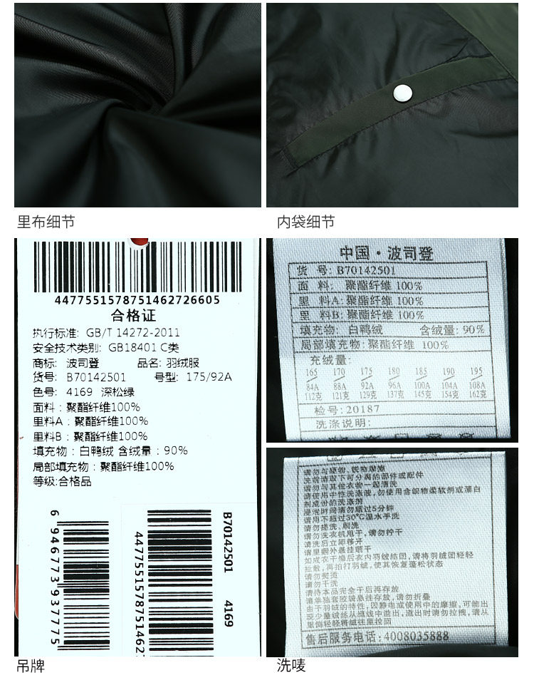 Blouson homme BOSIDENG    - Ref 3121596 Image 29