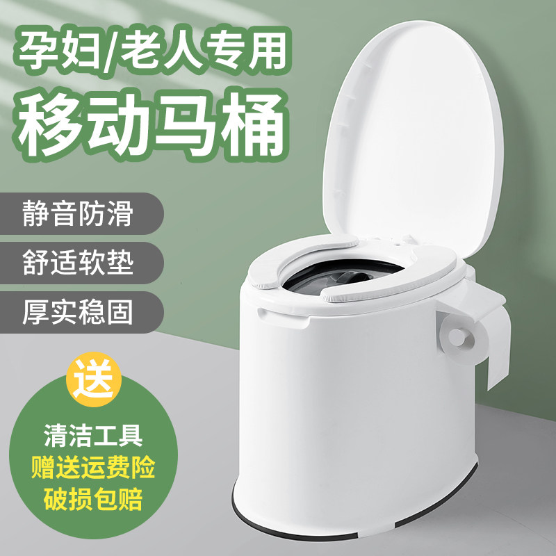 Pregnant women's toilet can be moved for the elderly with toilet urinal portable spittoon adult indoor odor-proof stool chair