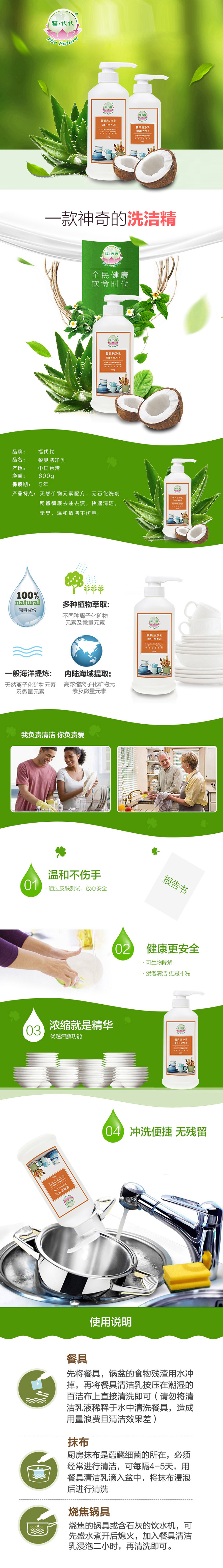 Bộ đồ ăn Fudaidai chất tẩy rửa tẩy rửa% thực phẩm tự nhiên nguyên chất cấp não trường giáo viên Li Wei đề nghị - Dịch vụ giặt ủi tẩy axo