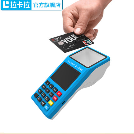 拉卡拉超级收款宝扫码收付款机微信支付宝收钱