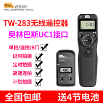 品色TW283奥林巴斯无线定时快门线遥控器 E-P1 2 3 5 E-PL2 3 5 6 E30 E100 E400 E