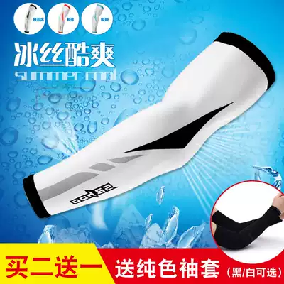 Riding sleeve sleeve arm sleeve sleeve summer driving sunscreen ice sleeve men's and women's outdoor sleeve bicycle arm sleeve