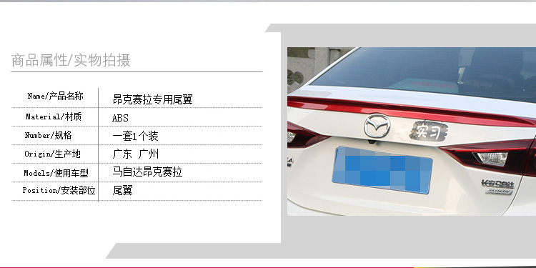 Mới Mazda 3 Angkorra Ma 3 Đuôi sơn Angkorela Sửa đổi loại áp lực ngang Đấm miễn phí cánh gió xe hơi