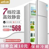 ARSO BCD-138 Небольшой холодильник с двойным открывающим