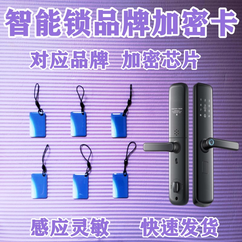 Fingerprint Lock Card Cobear Intelligent Sensing Magnetic Card Wheezi's Cherry Blossom Warrior's password key access control