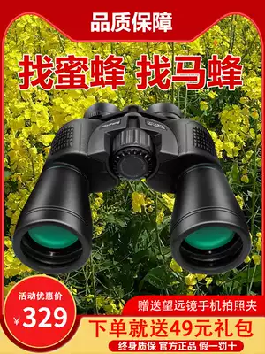 Maifeng professional telescope high-definition night vision binocular adult outdoor tracking to find bees and wasps