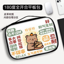 Funny Kapibara Tablet Liner Bag is suitable for ipadmini6 8 4 inches Huawei matepad 11 inches