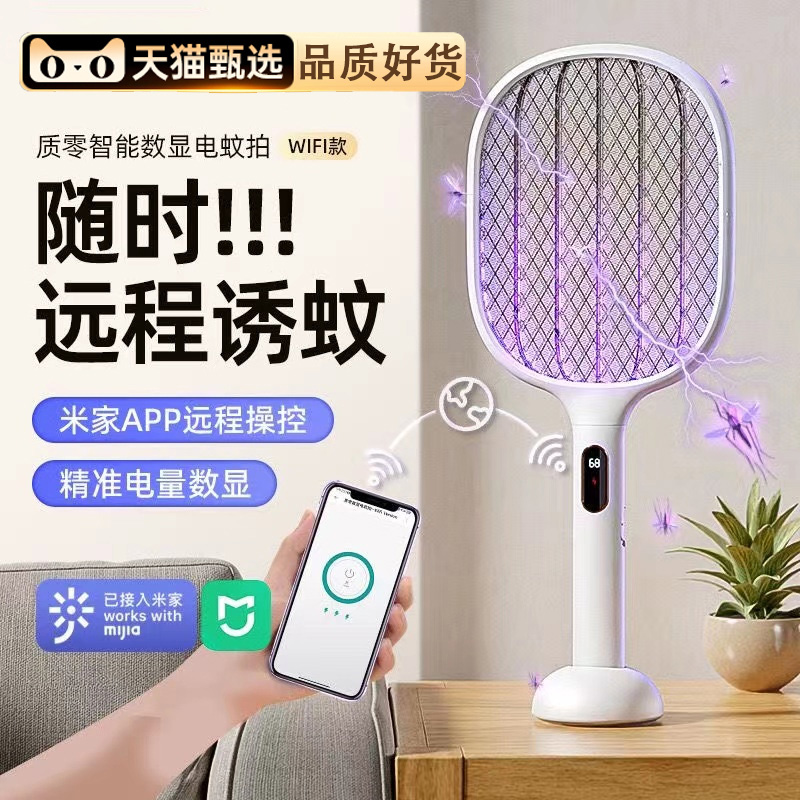 2024 New Electric Mosquito Swatter Rechargeable Household Super Powerful Mini Baby Automatic Mosquito Trap Two-in-One Mosquito Killer Lamp