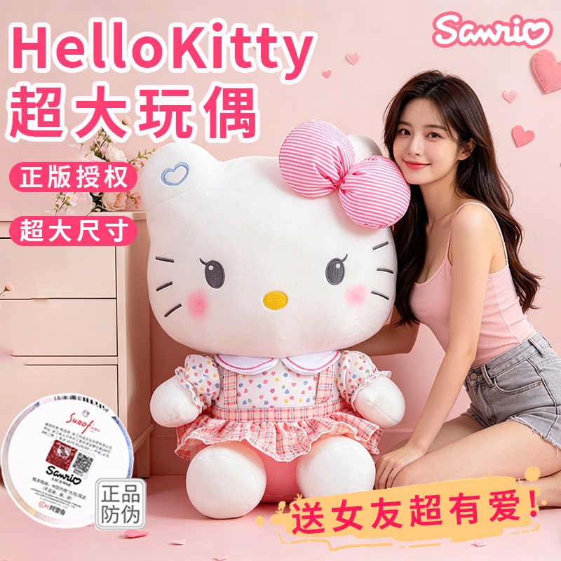 Authentic Hellokitty Doll Large Sanrio Doll Hello Kitty Plush Toy Doll Gift for Girls