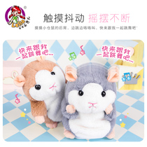  Simulation can learn to talk record dance electric magic sound small hamster animal 1-3-5 childrens plush toy gift