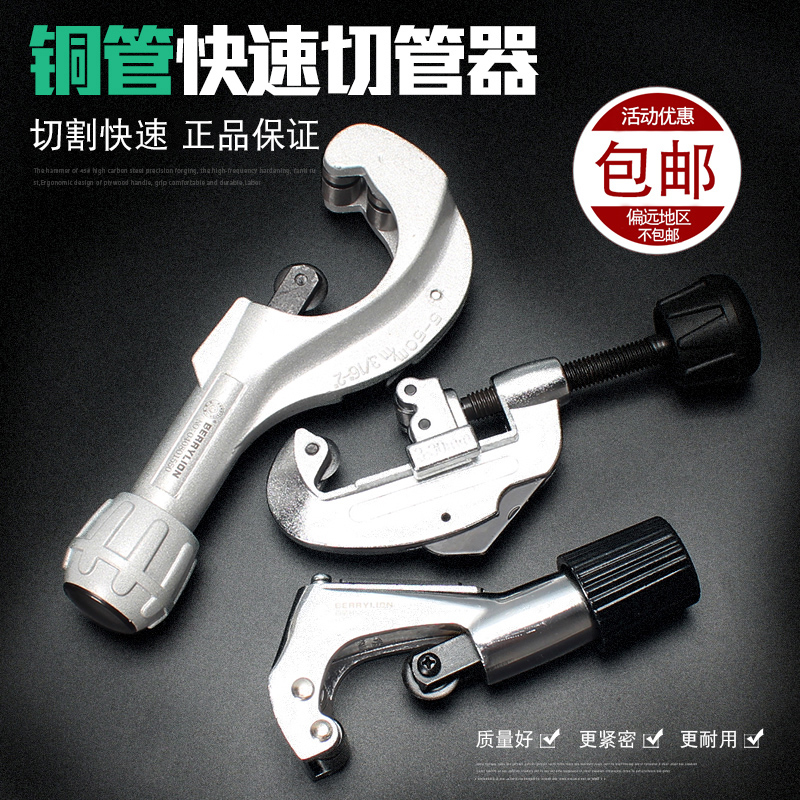 Budweilion Tubes Cutting Knife Cheders Stainless Steel Tubes Air Conditioning Cutting Knife Copper Pipe Cutting Pipe Knife Cutting Pipe Cutter Pipe Scissors