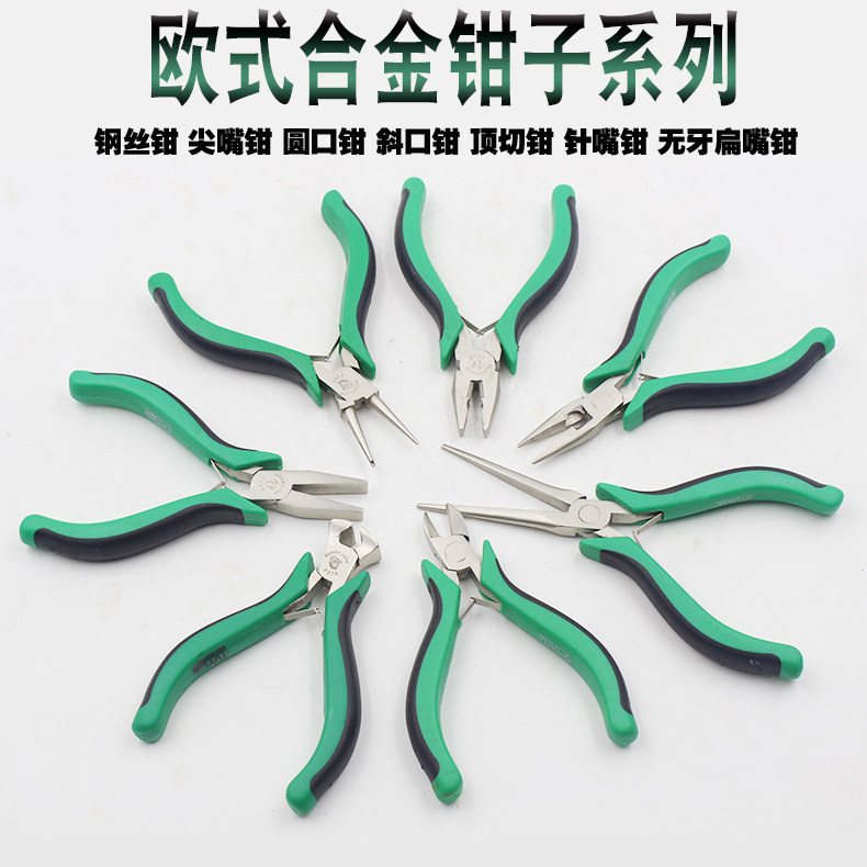 European pliers 5 inch mini wire curved round pointed nose needle mouth pliers Oblique mouth pliers Flat mouth top cutting pliers