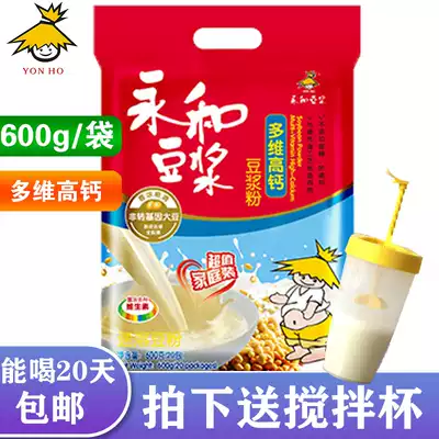 Yonghe soybean milk powder 600g multi-dimensional high calcium sweet soybean milk powder breakfast brewing beverage instant wholesale non-genetic modification