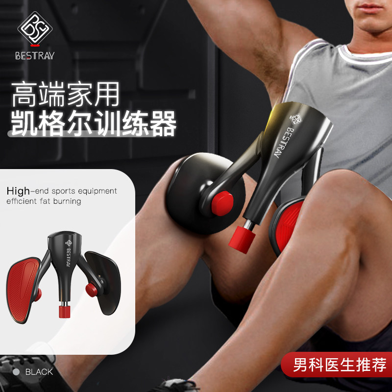 Kegel Trainer Male Pc Muscle Exercising multifunction clip-leg Tianal leg muscle thigh inside home-Taobao