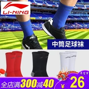 Vớ bóng đá Li Ning trong vớ nam trò chơi vớ trẻ em màu trắng vớ thể thao dành cho người lớn