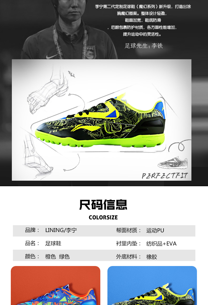 Li Ning giày bóng đá nam bị hỏng móng tay dành cho người lớn nữ giày đào tạo cạnh tranh học sinh tiểu học và thanh thiếu niên cỏ nhân tạo đá giày thể thao nam sneaker