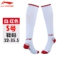 Vớ bóng đá Li Ning trong vớ nam và nữ mô hình vớ thể thao thoáng khí dành cho người lớn học sinh trẻ em khăn lót đáy vớ găng tay thủ môn lining