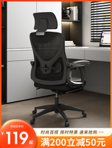 Computer chair home office chair comfortable and sedentary e-sports seat learning swivel chair backrest reclining ergonomic chair