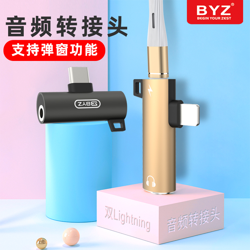 Type-c to 3 5mm headphone adapter charging voice listening to music 2-in-1 converter suitable for Huawei P50 P40 mate20 30 millet 8 9 10 fast charging