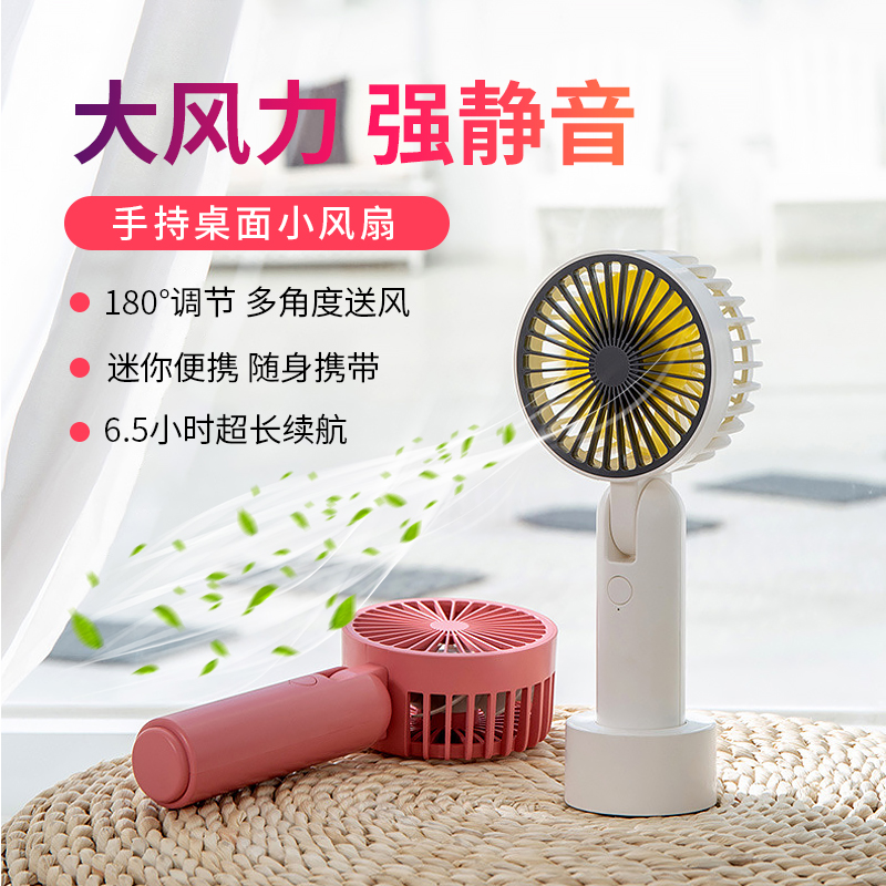 Handheld small fan folding adjustment of portable small male female student electric fan USB rechargeable ultra silent large wind hand holding mini children's electric fan table desktop
