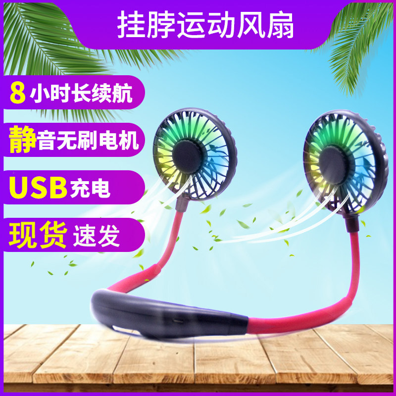 Halter neck lazy fan Hanging neck USB charging mini small portable portable aromatherapy with luminous lamp luminous small fan Net red student Children's sports hanging shoulder Mute big wind