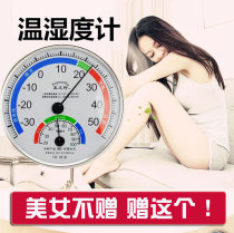 Meidashi temperature room meter Accurate household wall-mounted baby room thermometer thermometer thermometer Humidity Industrial Tianjin