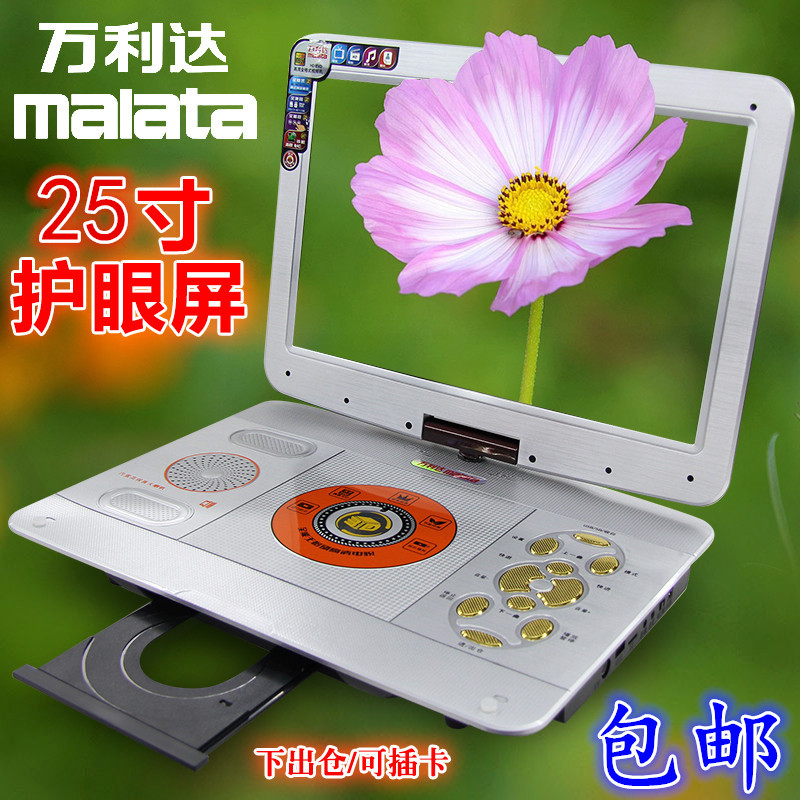 Wanlida 25 inch 24 inch 22 inch 14 inch 11 mobile DVD drive with TV children portable evd play