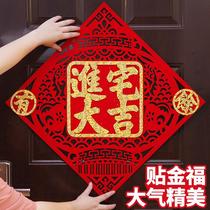 Fu word door stickers into the house 2021 New Year Three-dimensional Ox Spring Festival stickers Wall stickers Housewarming New Home decoration New Year supplies