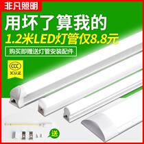 Led lighting tube t5 all-in-one home super bright daylight lamp full set 1 2 m strip t8 bracket full set of warm light stick