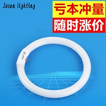 t5t6 ring light tube suction light lamp tube round three primary color super bright energy saving lamp tube white light 40w32w22w