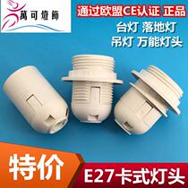 Common lamp head old e14 screw lip base lighting outdoor lamp home table lamp laboratory chandelia decorative plastic